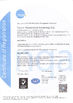 中国 Zhuhai Easson Measurement Technology Ltd. 認証