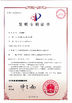 中国 Zhuhai Easson Measurement Technology Ltd. 認証