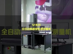 工業検査用 300 x 200 x 200mm CNC オプティカル測定システム