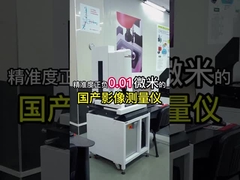 イーソン・メーザーメント・テクノロジー株式会社 VMM