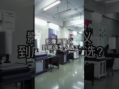 CMOS CNCビジョン測定システム,デジタル長度測定装置