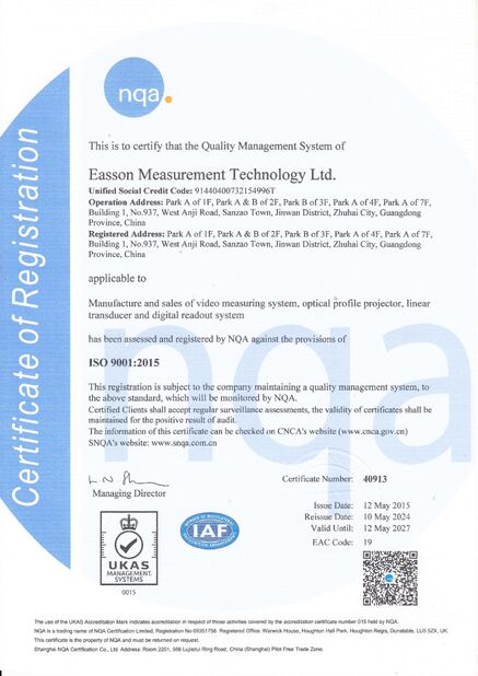 中国 Zhuhai Easson Measurement Technology Ltd. 認証